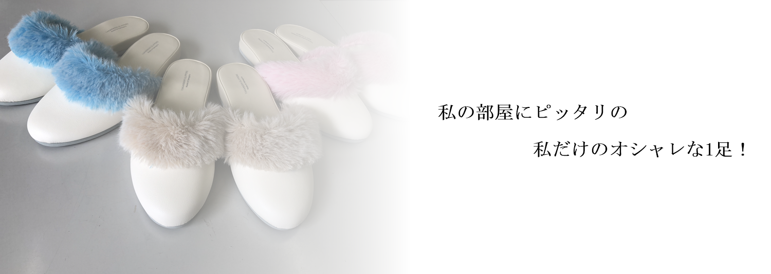 公式 有限会社タカナシスリッパ かほくスリッパ製造 公式 有限会社タカナシスリッパ かほくスリッパ製造